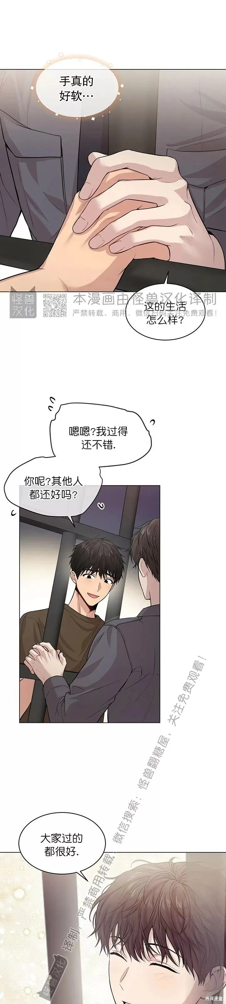 第35话 第7页