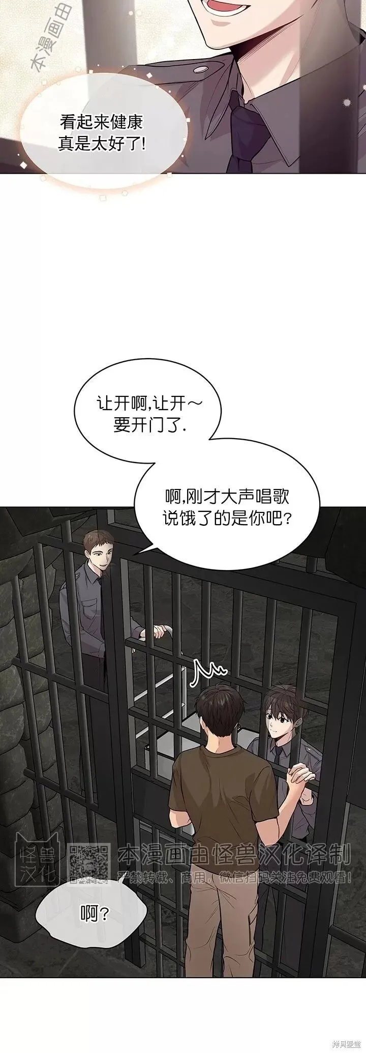 第35话 第8页