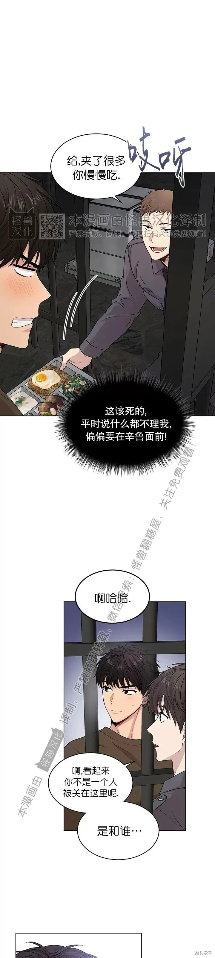 第35话 第9页
