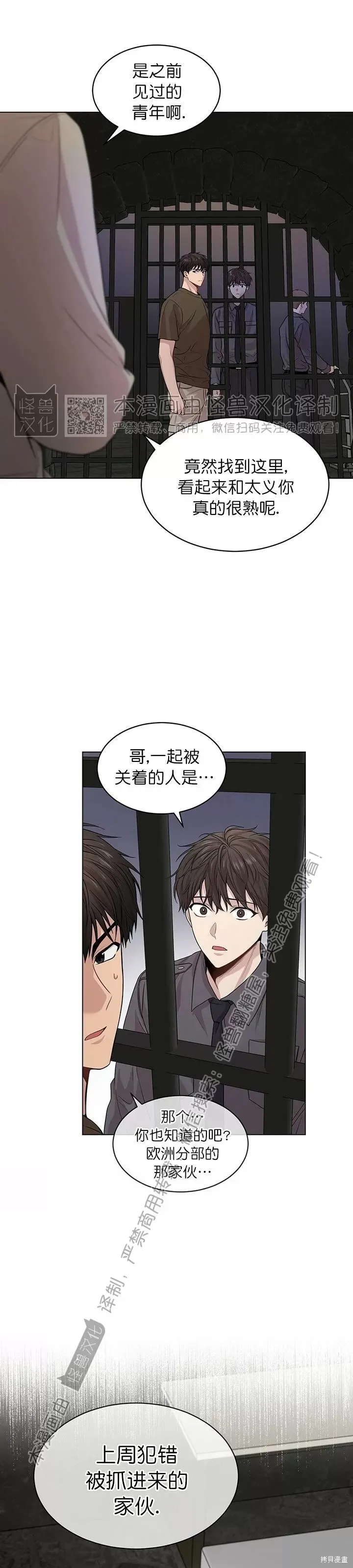 第35话 第11页