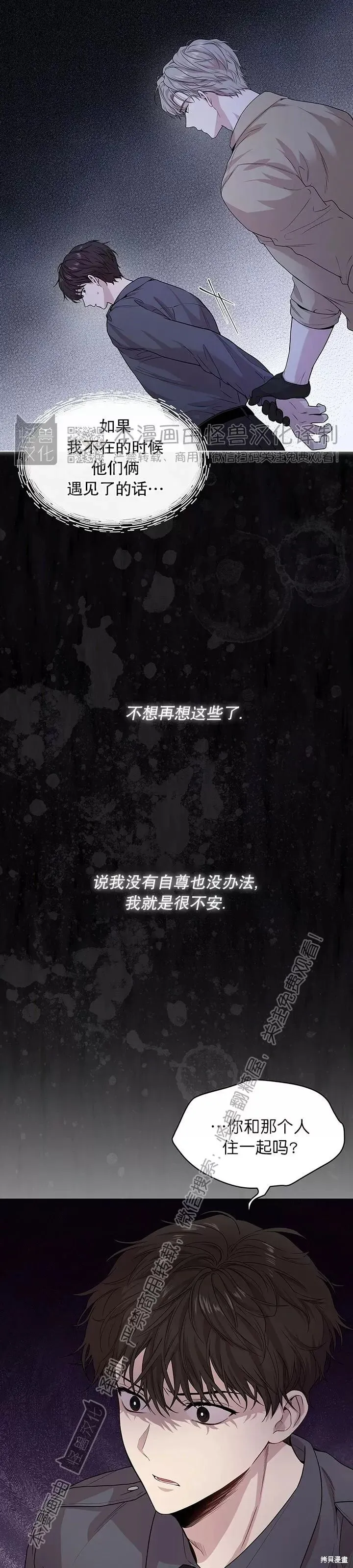第35话 第13页