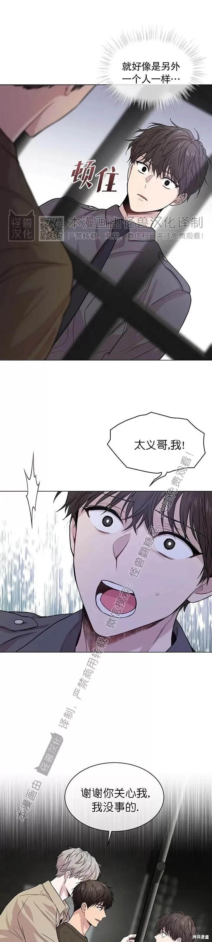 第35话 第18页