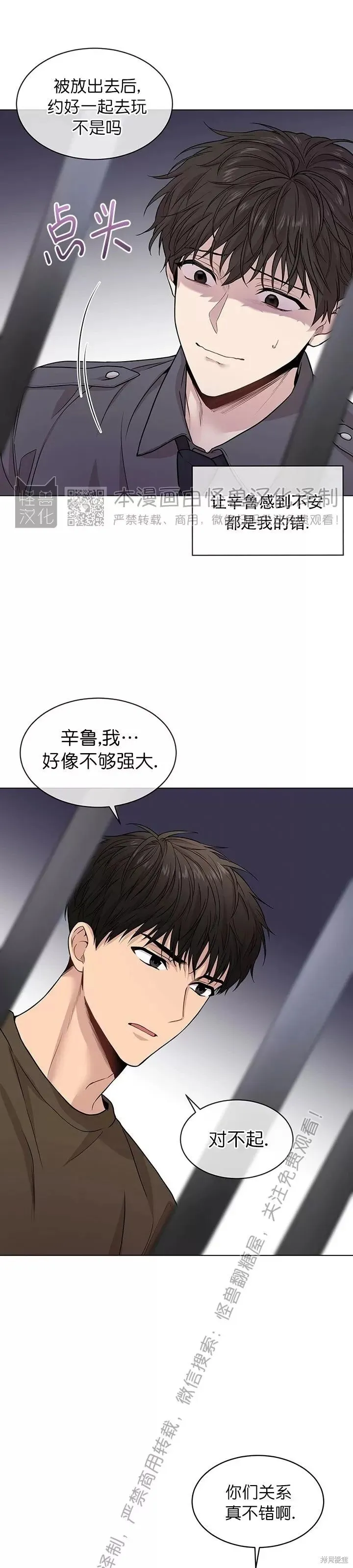 第35话 第20页