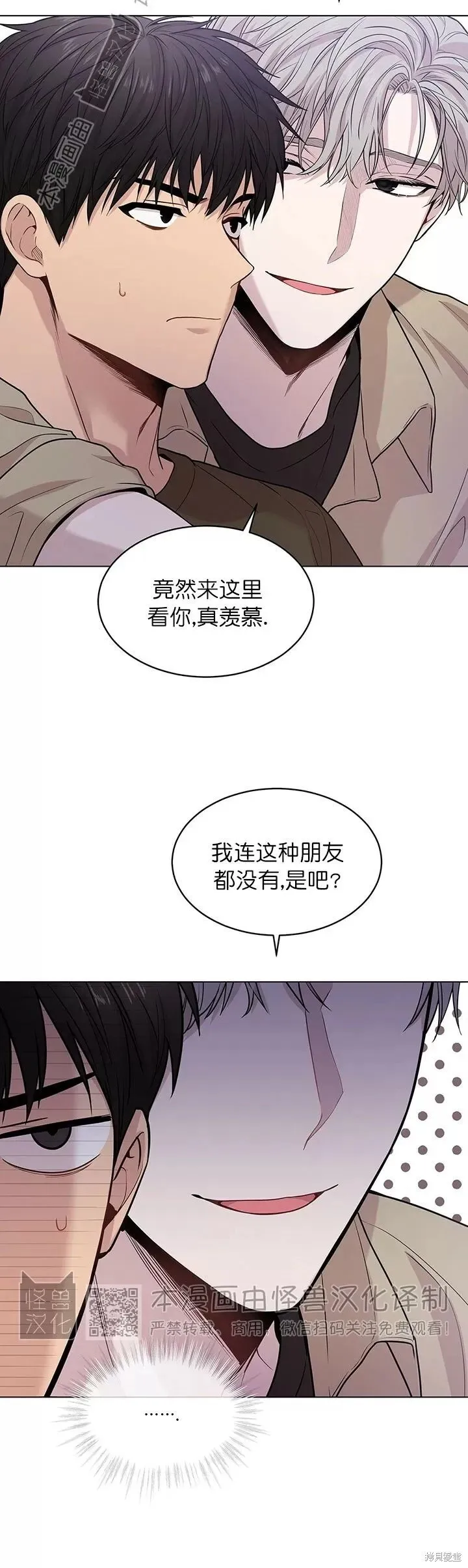第35话 第21页
