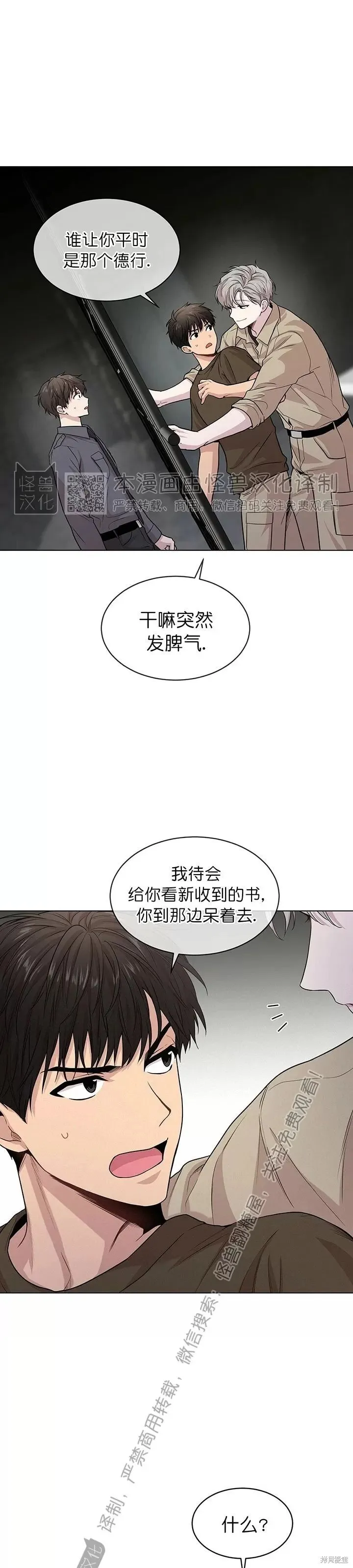 第35话 第22页