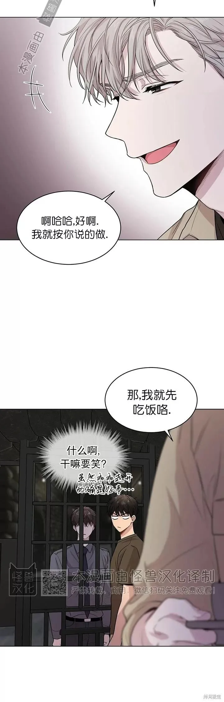 第35话 第23页