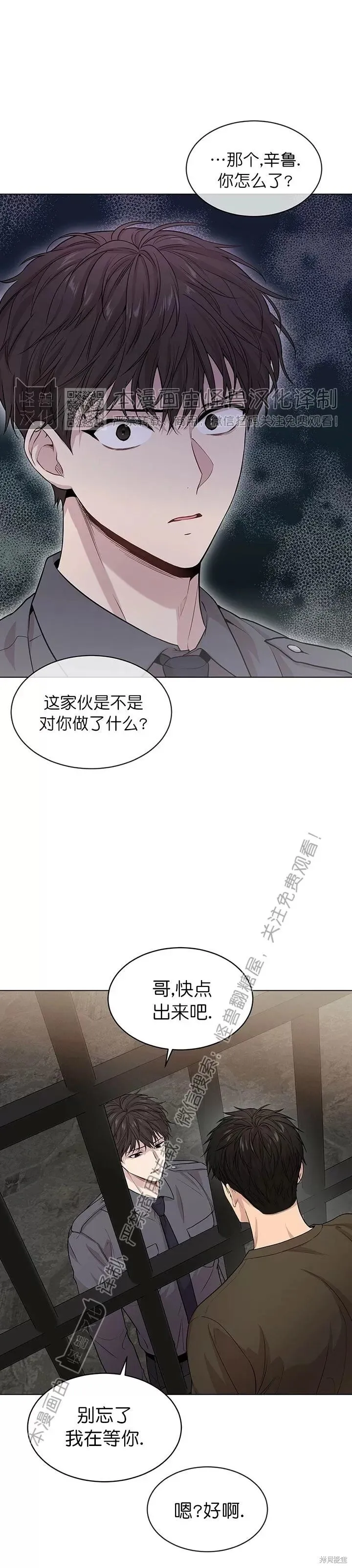 第35话 第24页