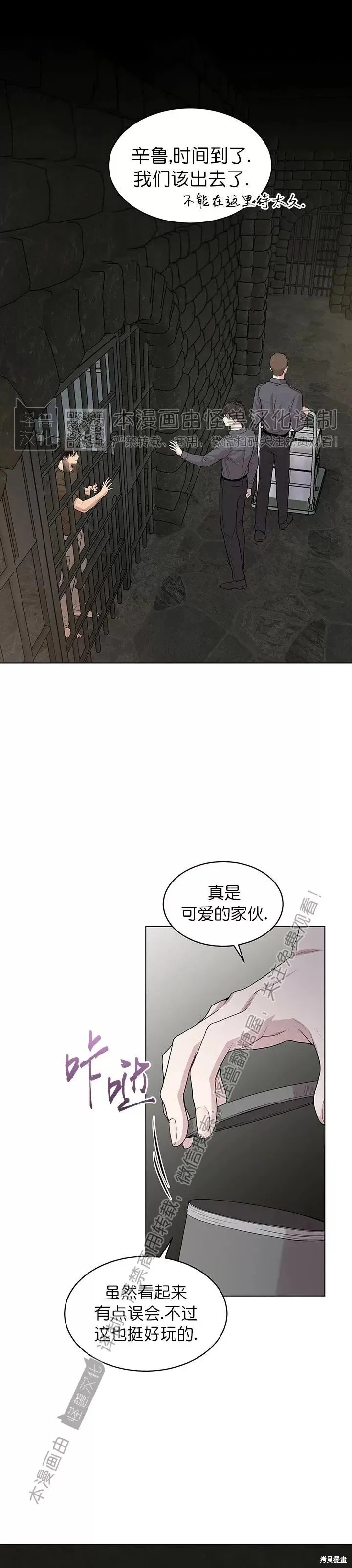 第35话 第26页