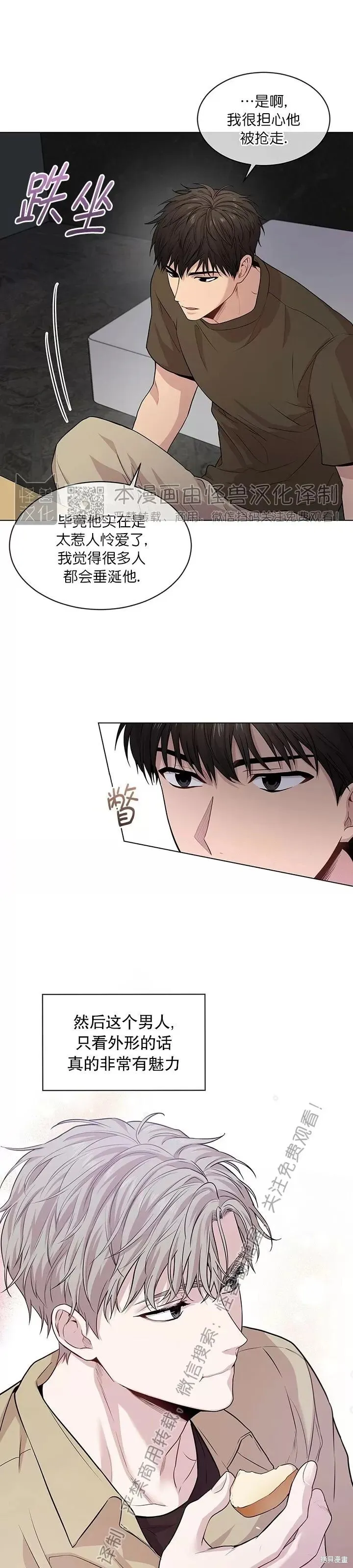 第35话 第28页