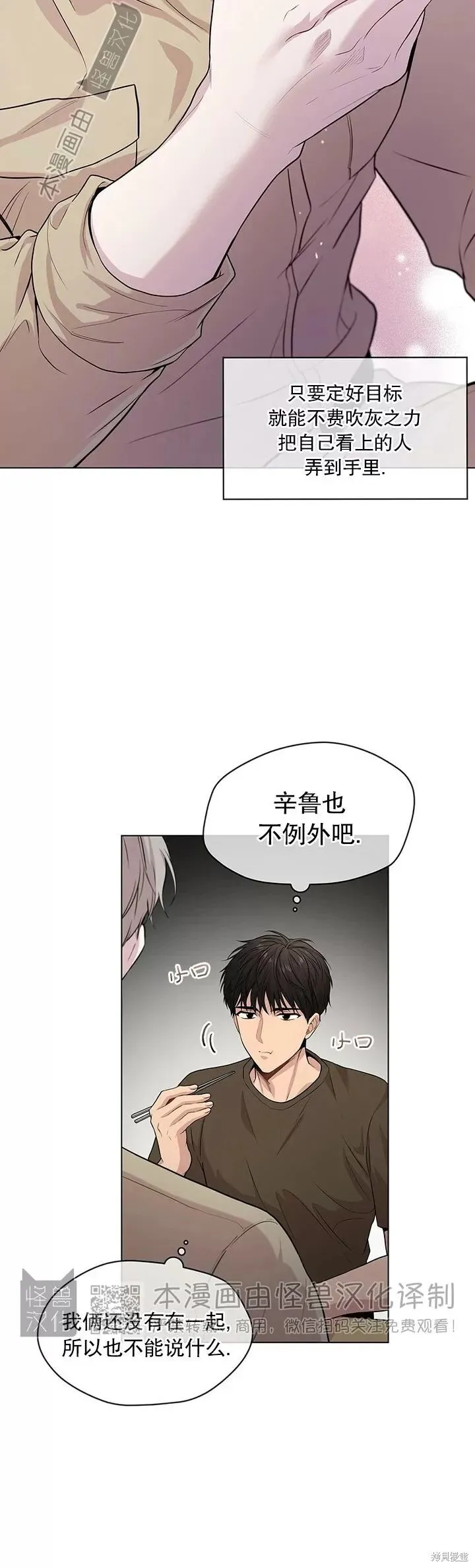 第35话 第29页