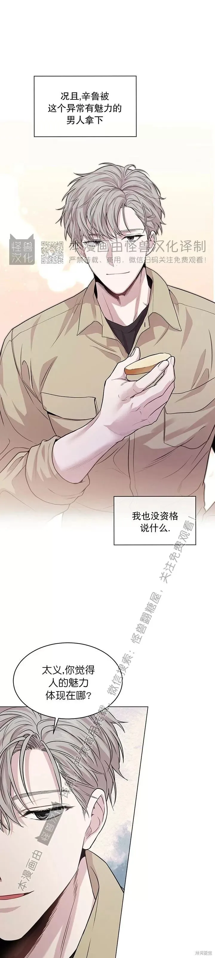 第35话 第30页