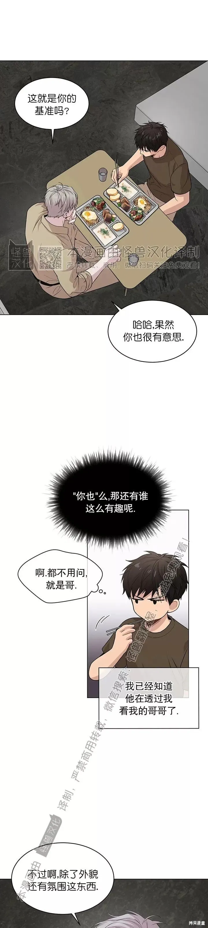 第35话 第32页