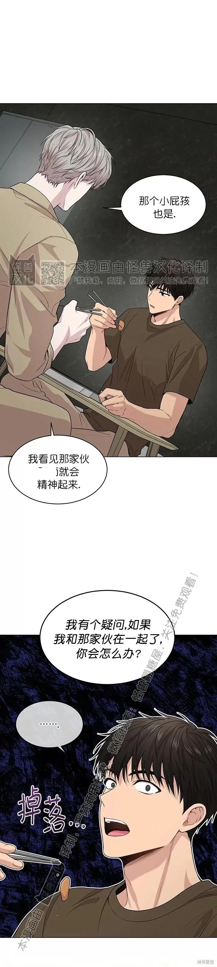 第35话 第34页