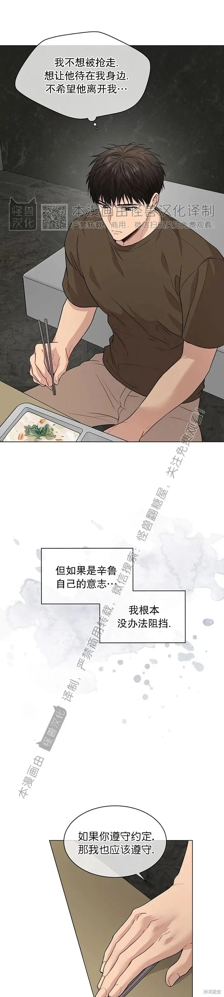 第35话 第36页