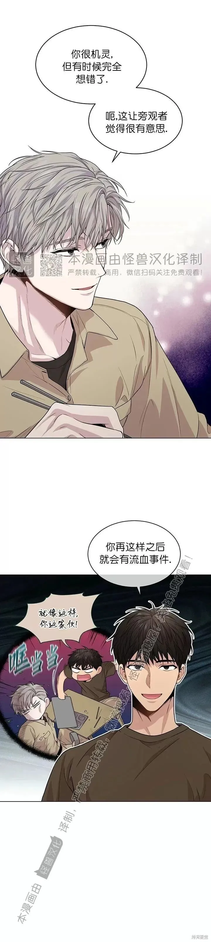 第35话 第38页