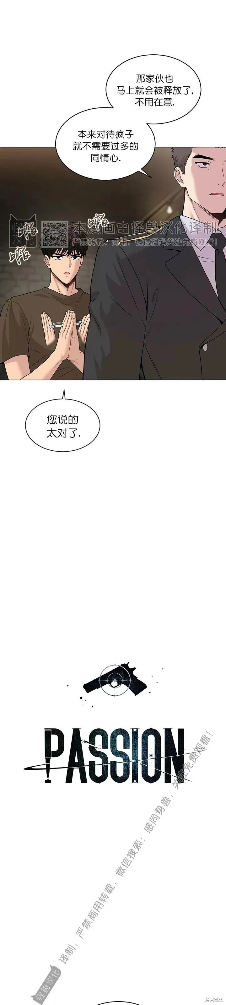 第36话 第3页