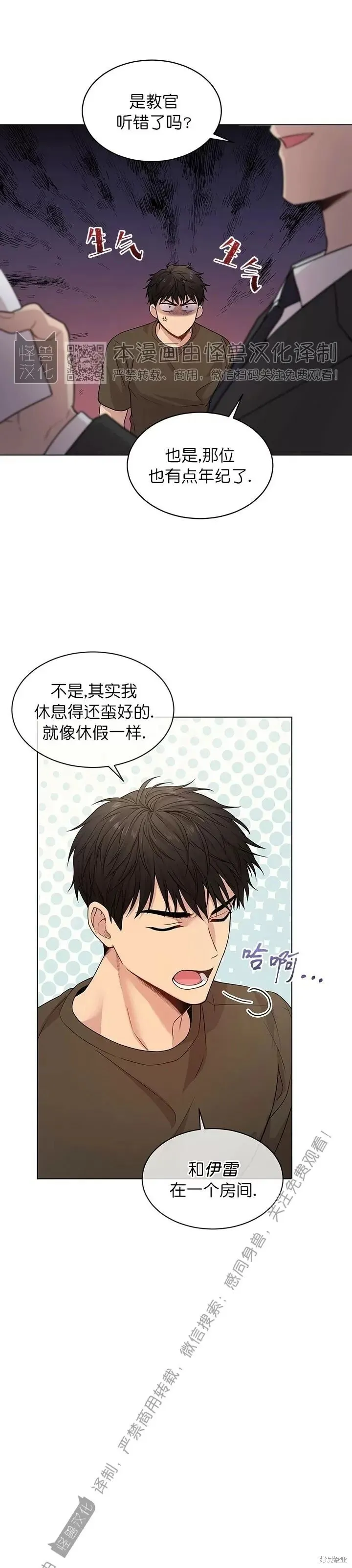 第36话 第5页