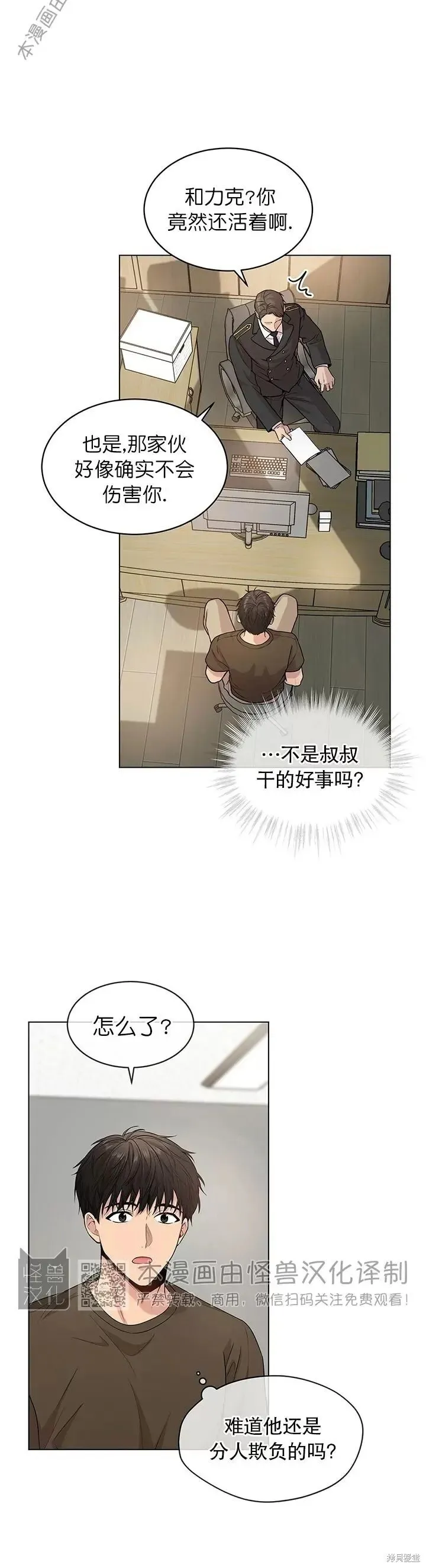 第36话 第6页