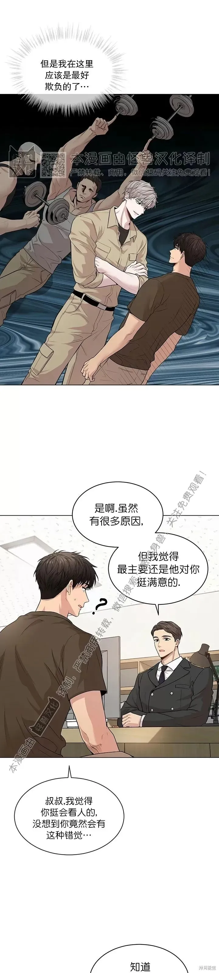 第36话 第7页