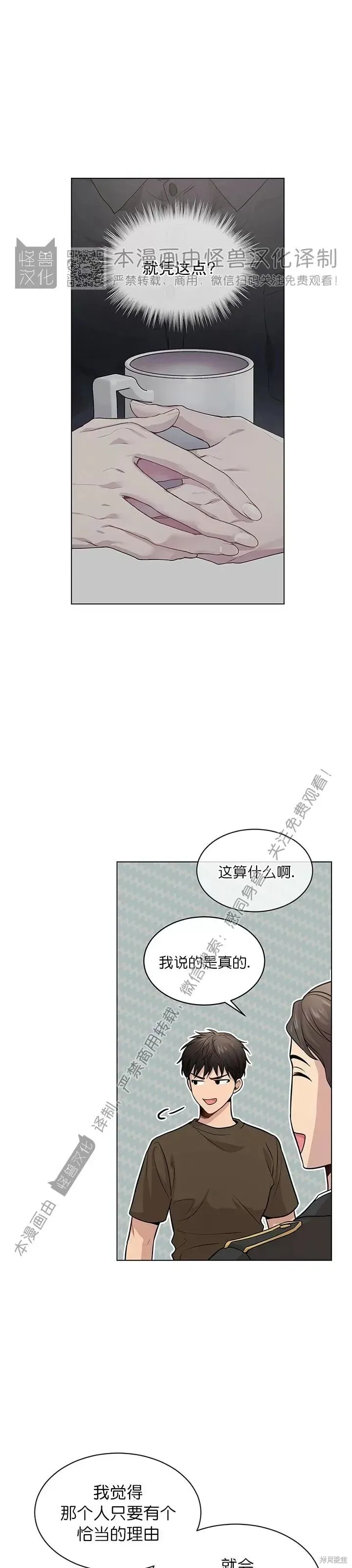 第36话 第9页