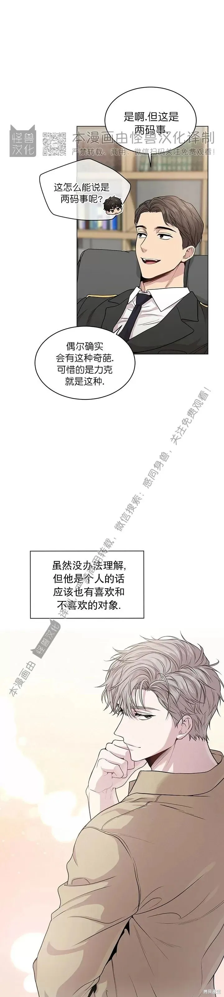 第36话 第11页