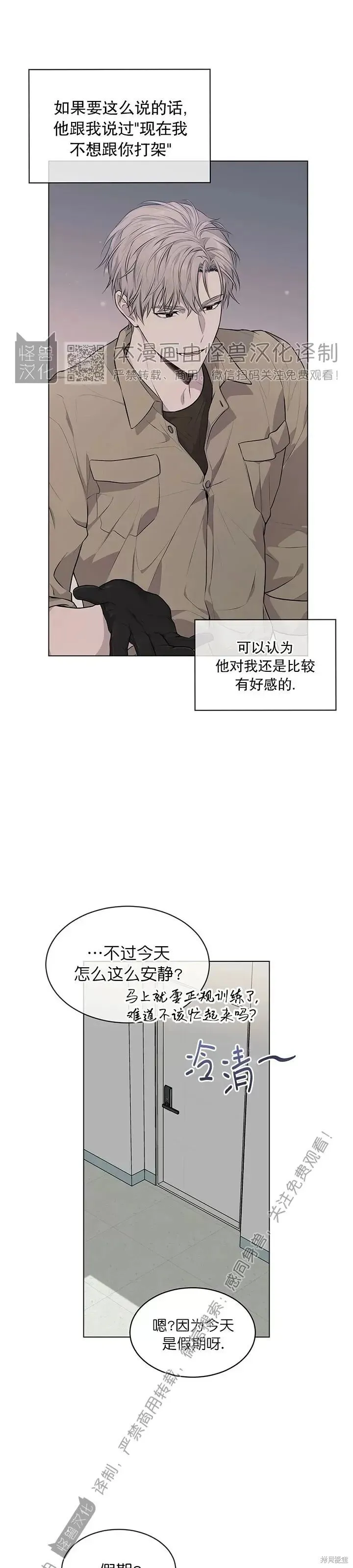 第36话 第13页