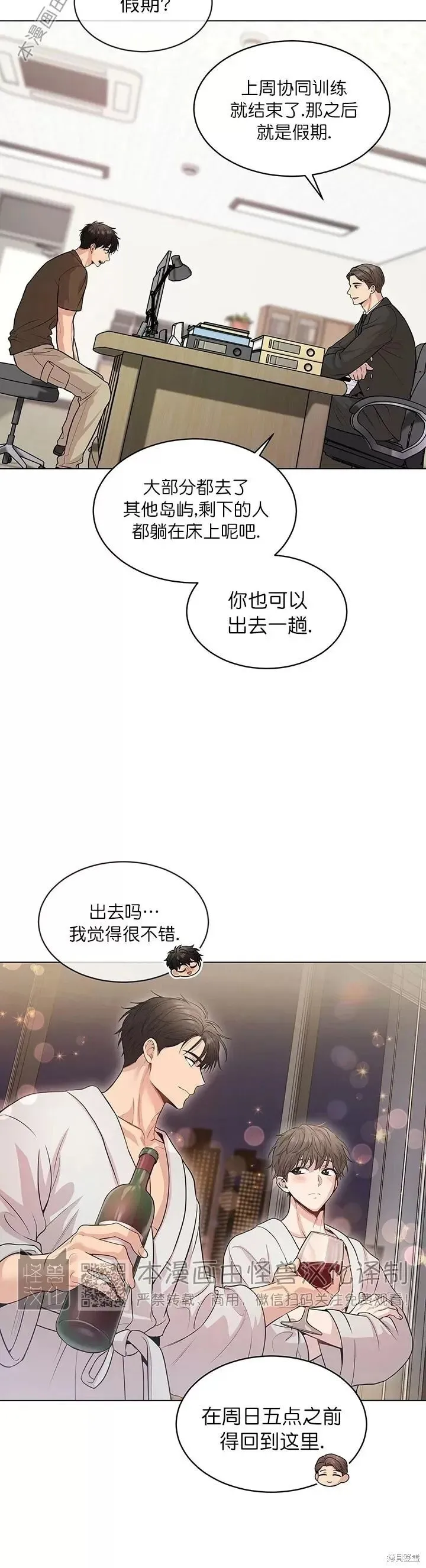 第36话 第14页