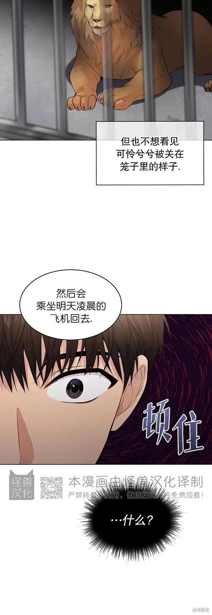 第36话 第16页