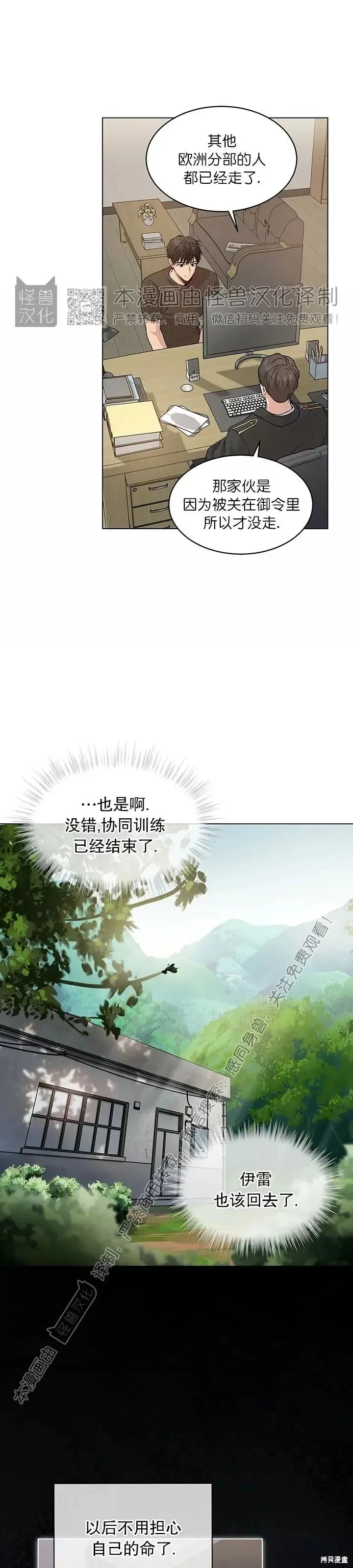 第36话 第17页