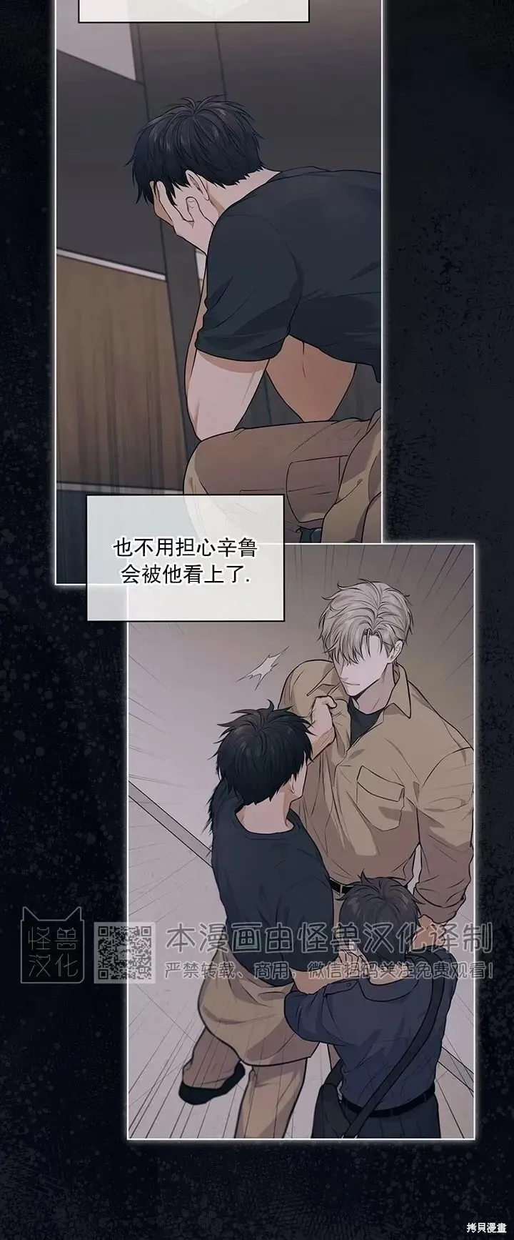第36话 第18页