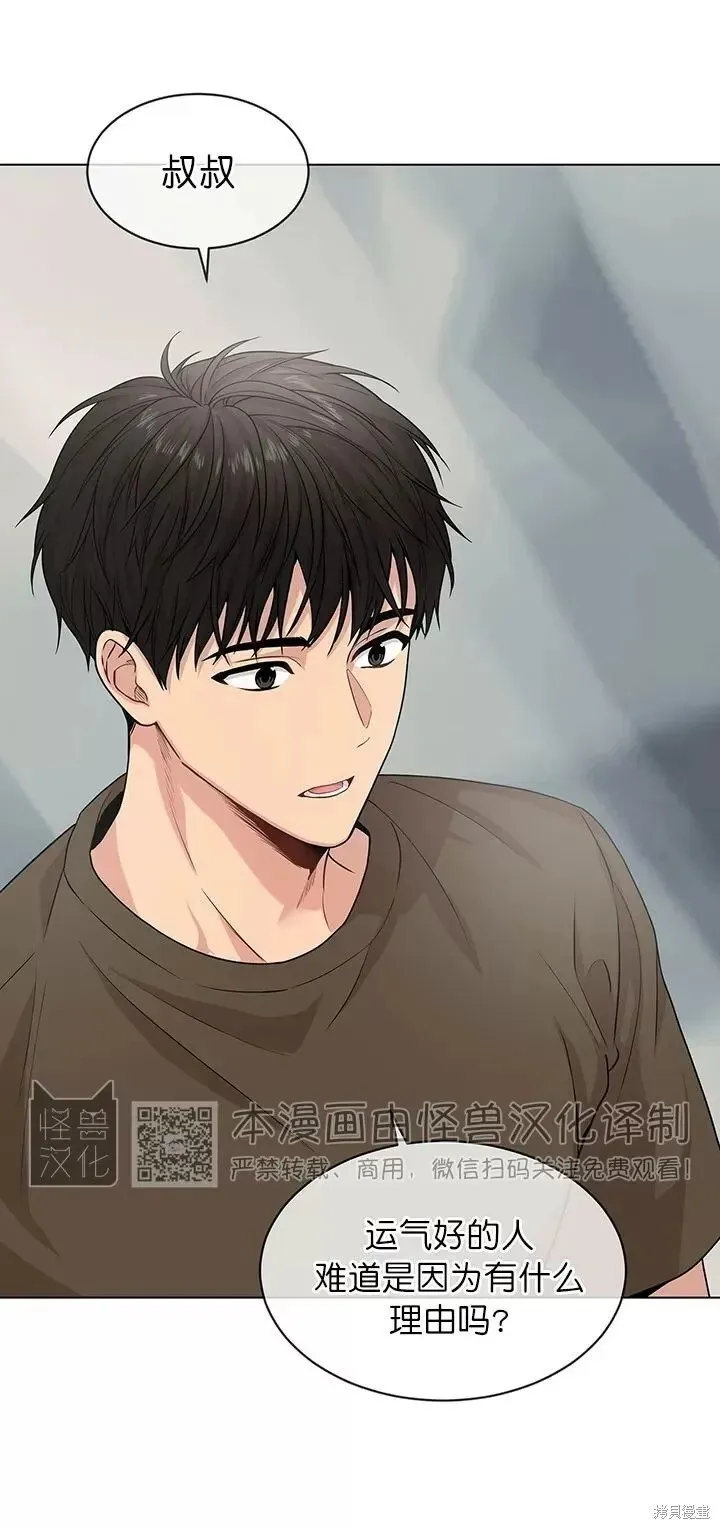 第36话 第20页