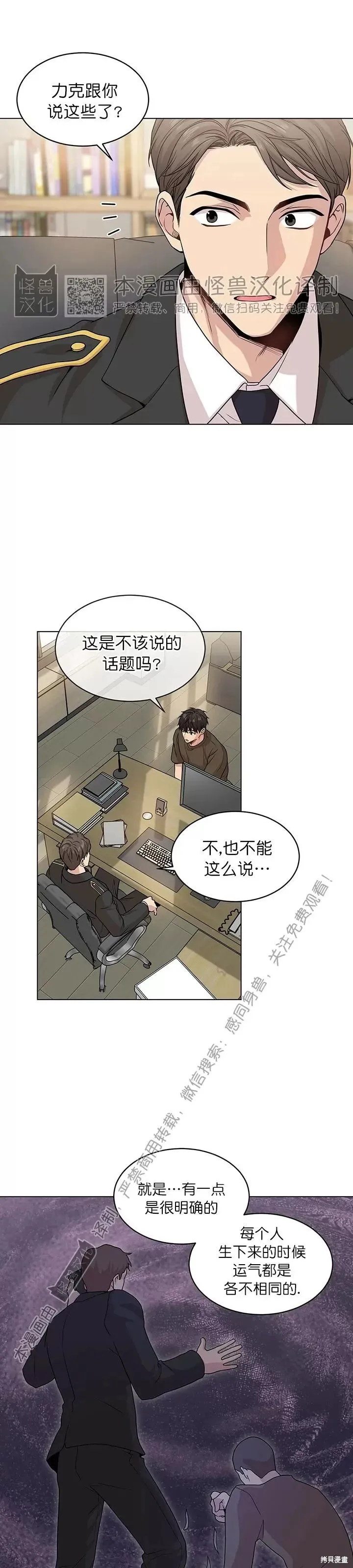 第36话 第21页