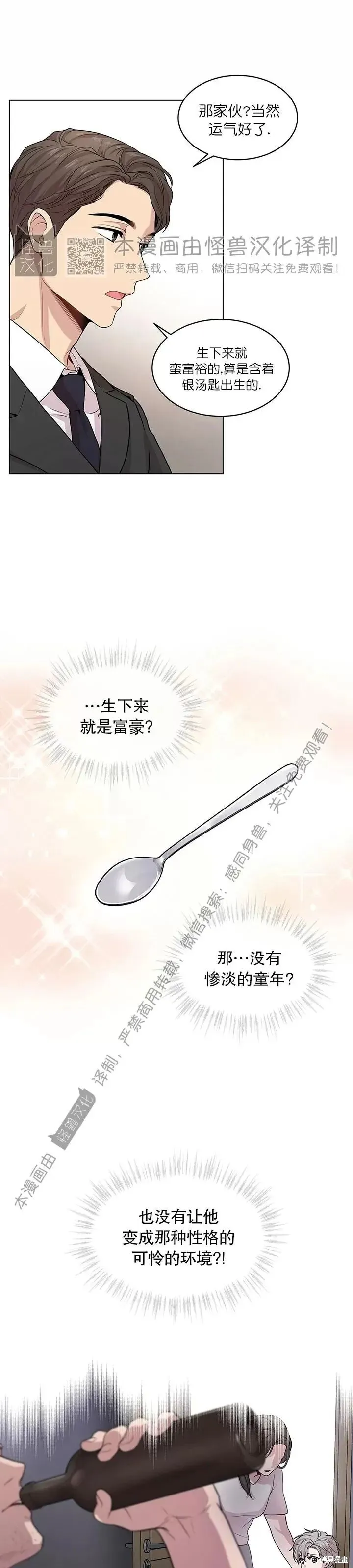 第36话 第23页