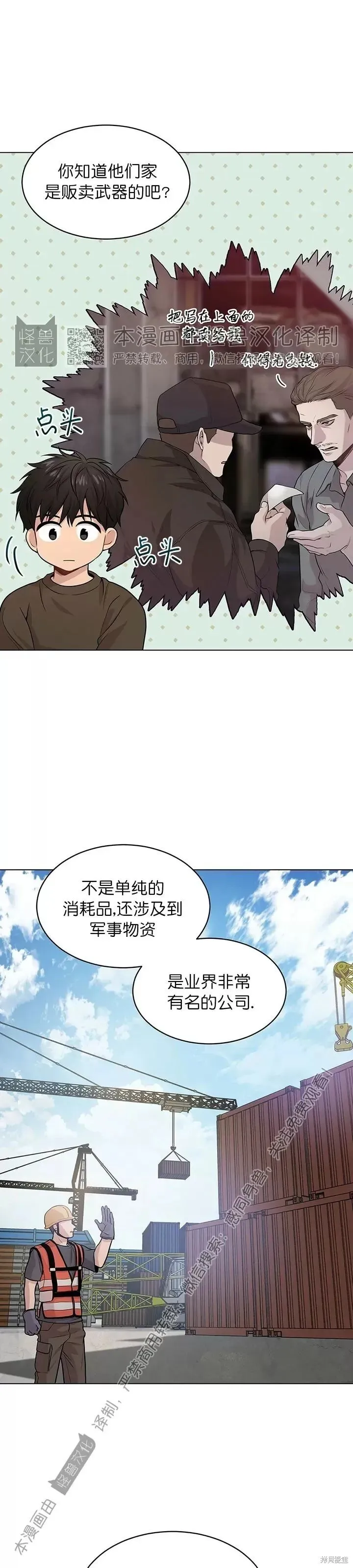 第36话 第25页