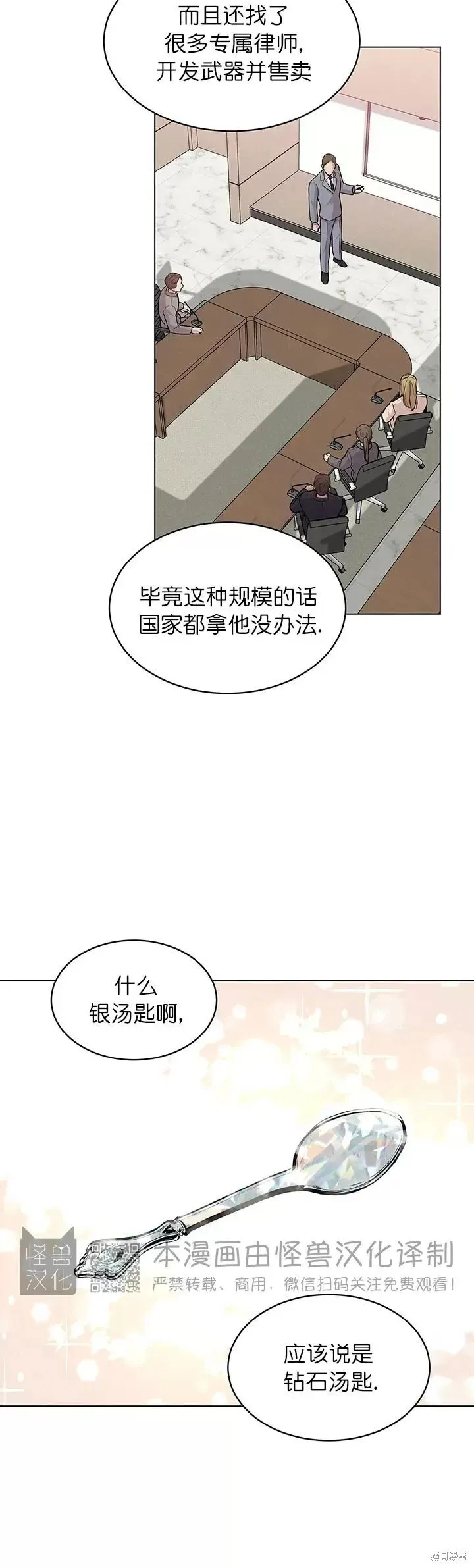 第36话 第26页