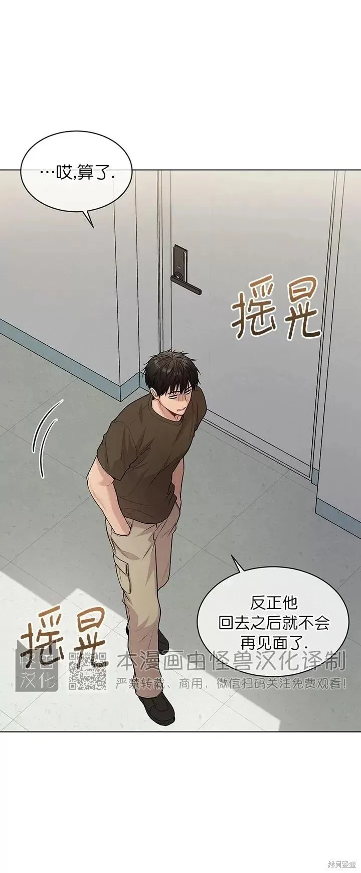 第36话 第28页