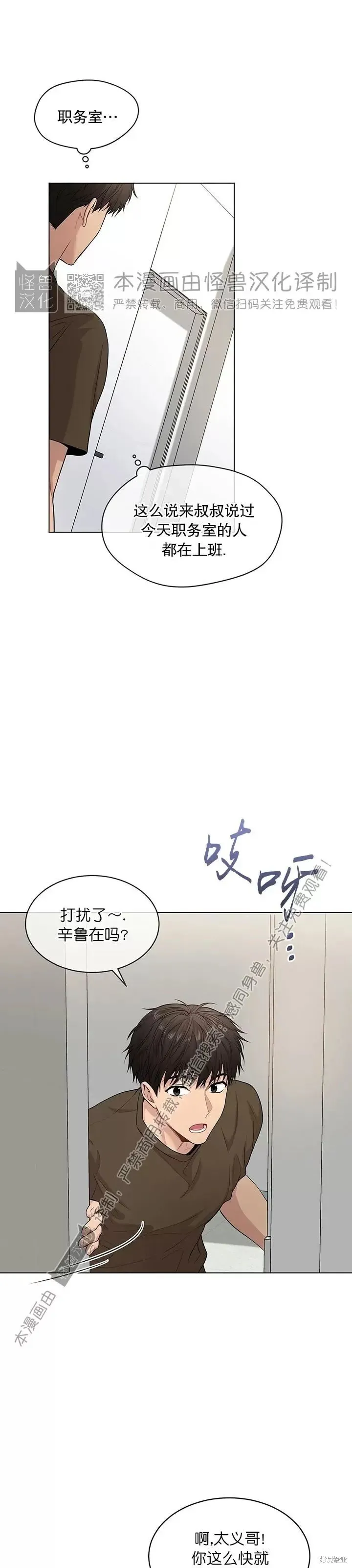 第36话 第29页