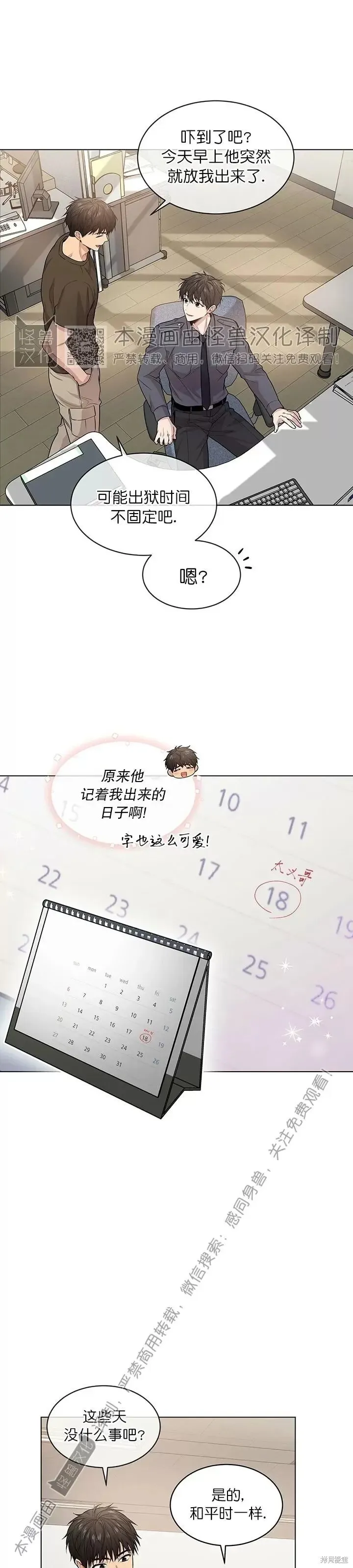 第36话 第31页