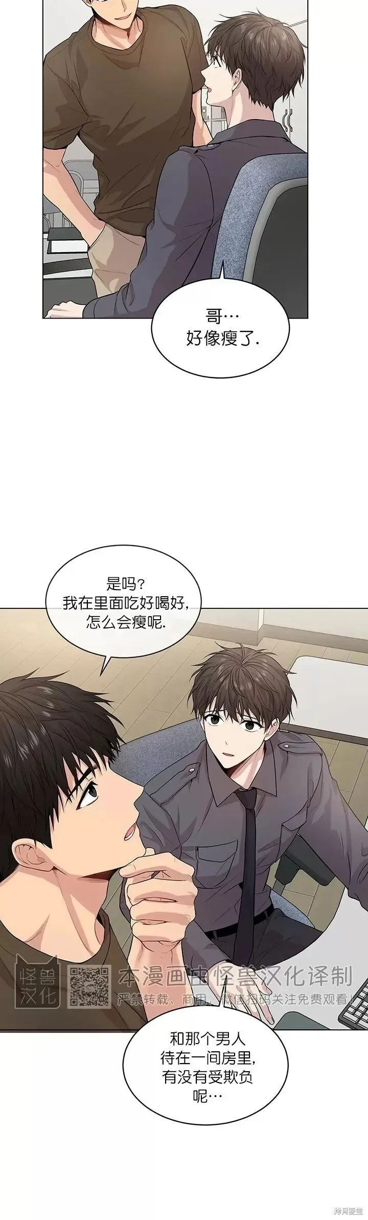 第36话 第32页