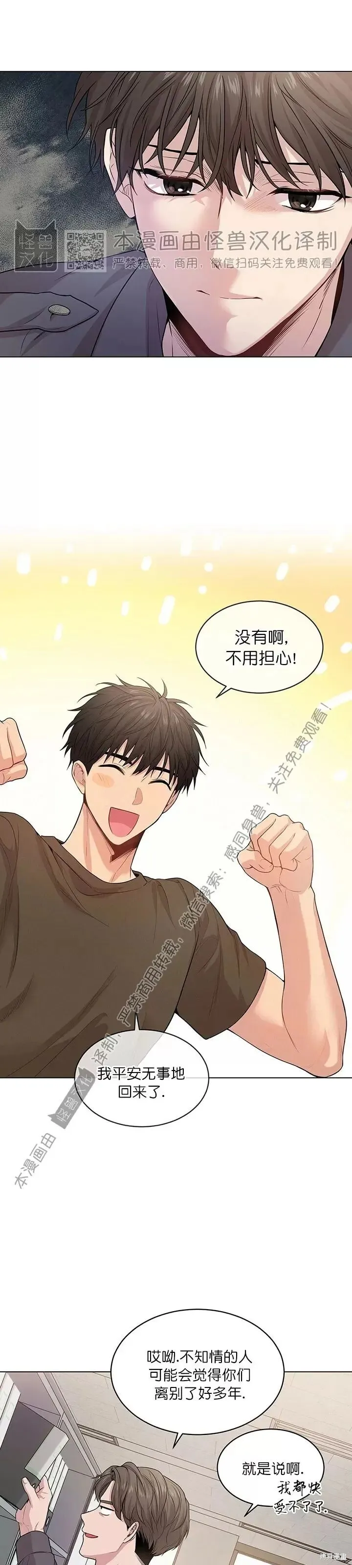 第36话 第33页
