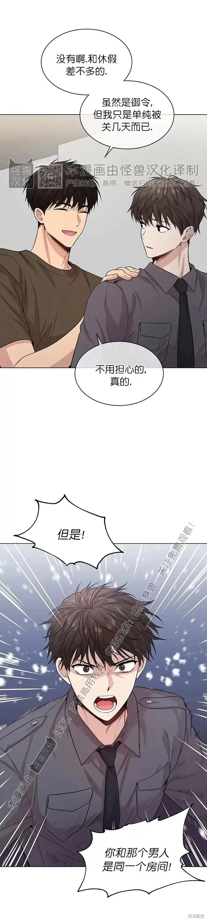 第36话 第37页