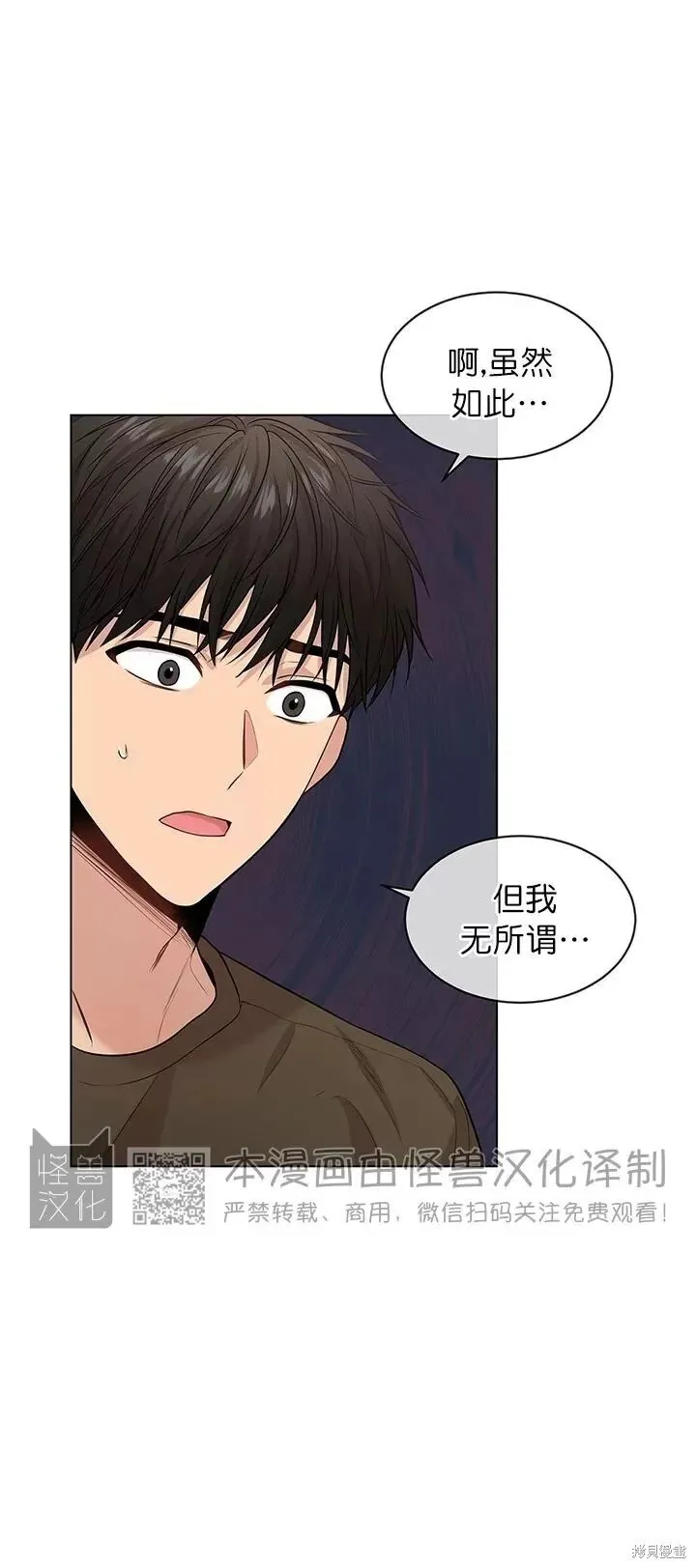 第36话 第38页