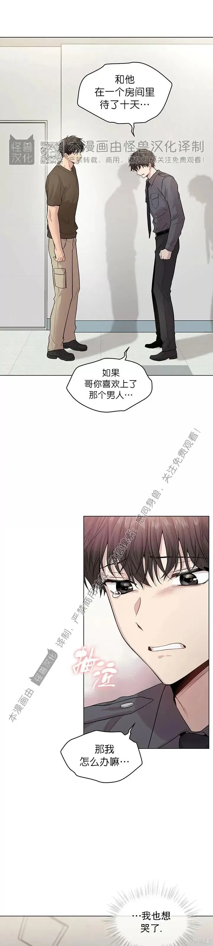 第36话 第39页