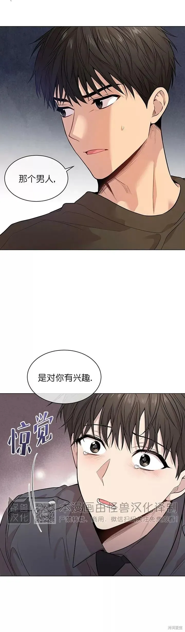 第36话 第42页