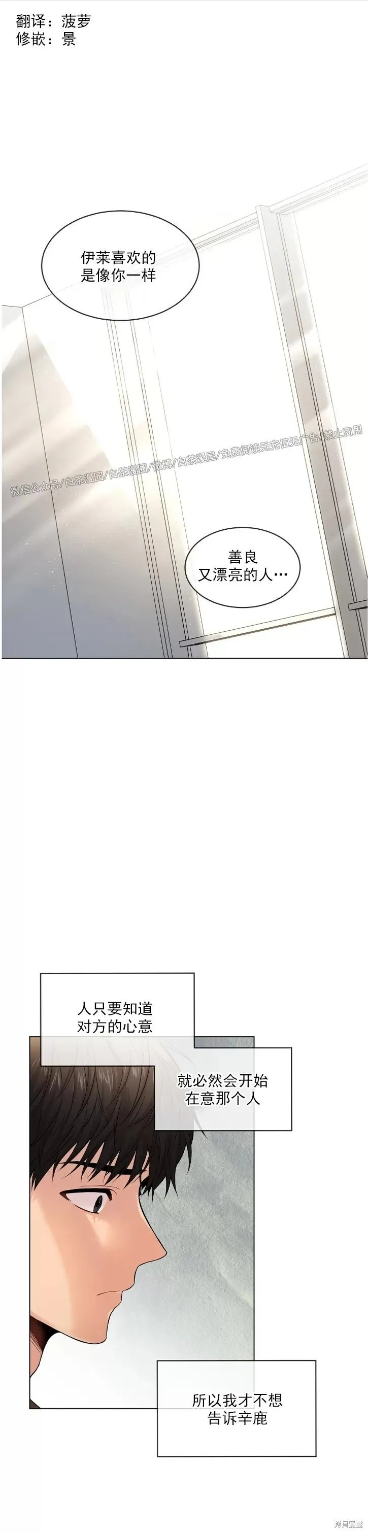 第36话 第43页