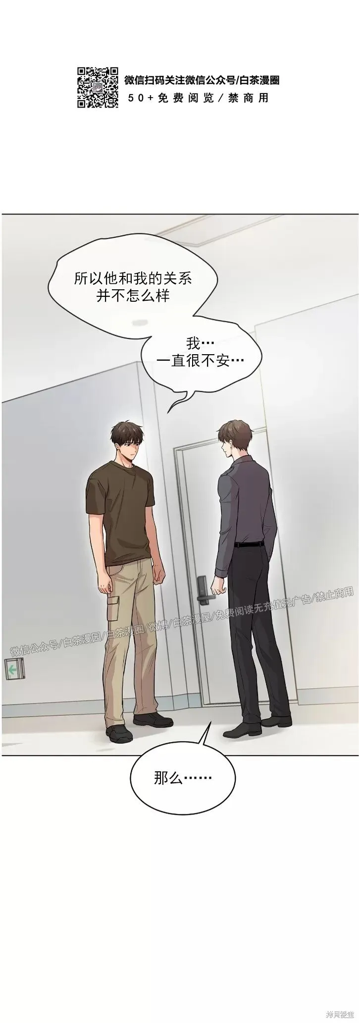 第36话 第44页