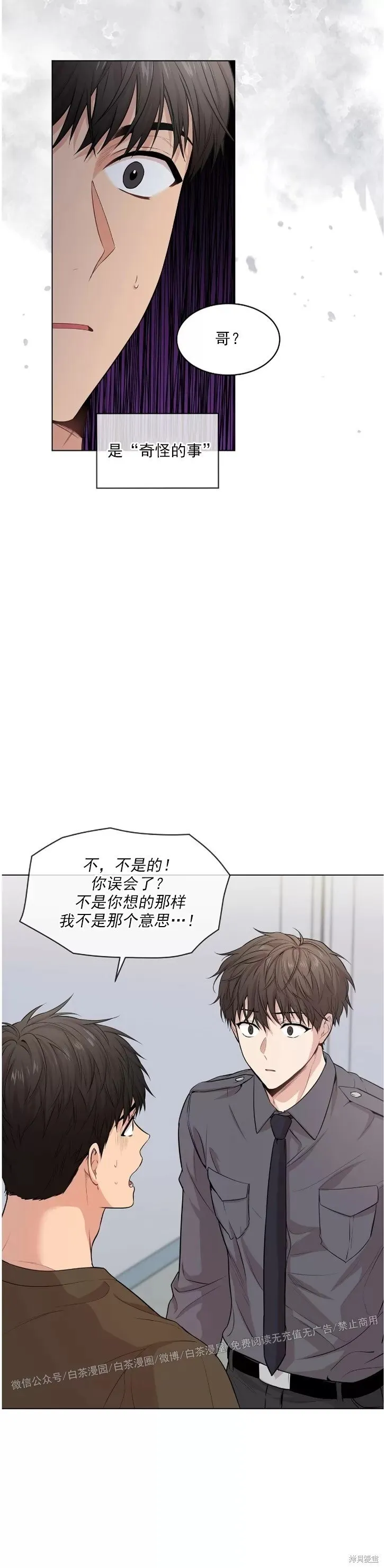 第37话 第5页