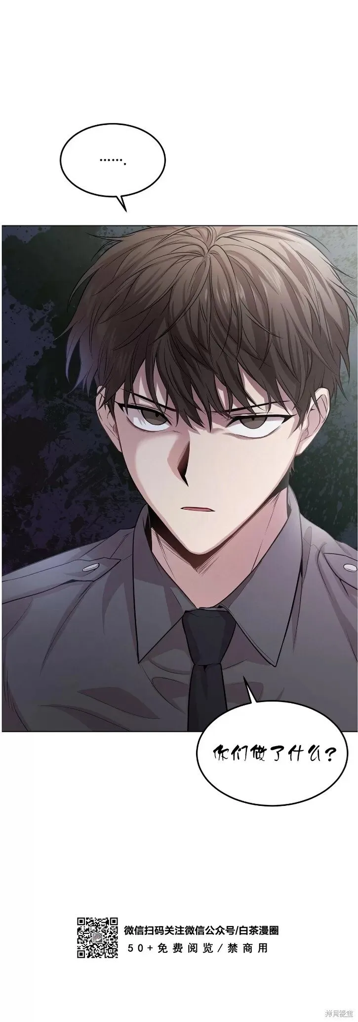 第37话 第6页