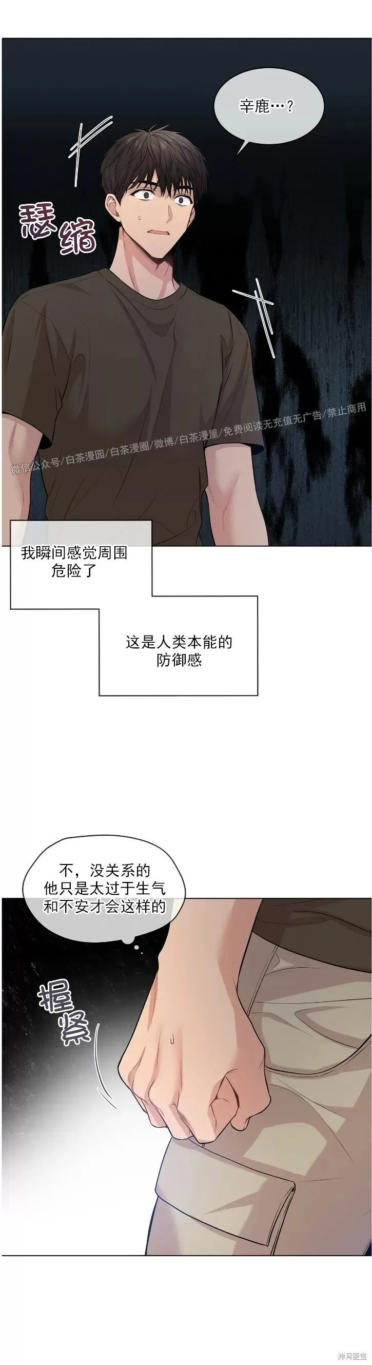 第37话 第7页