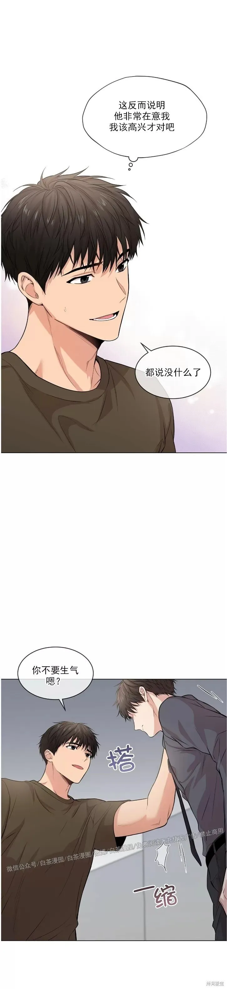 第37话 第8页